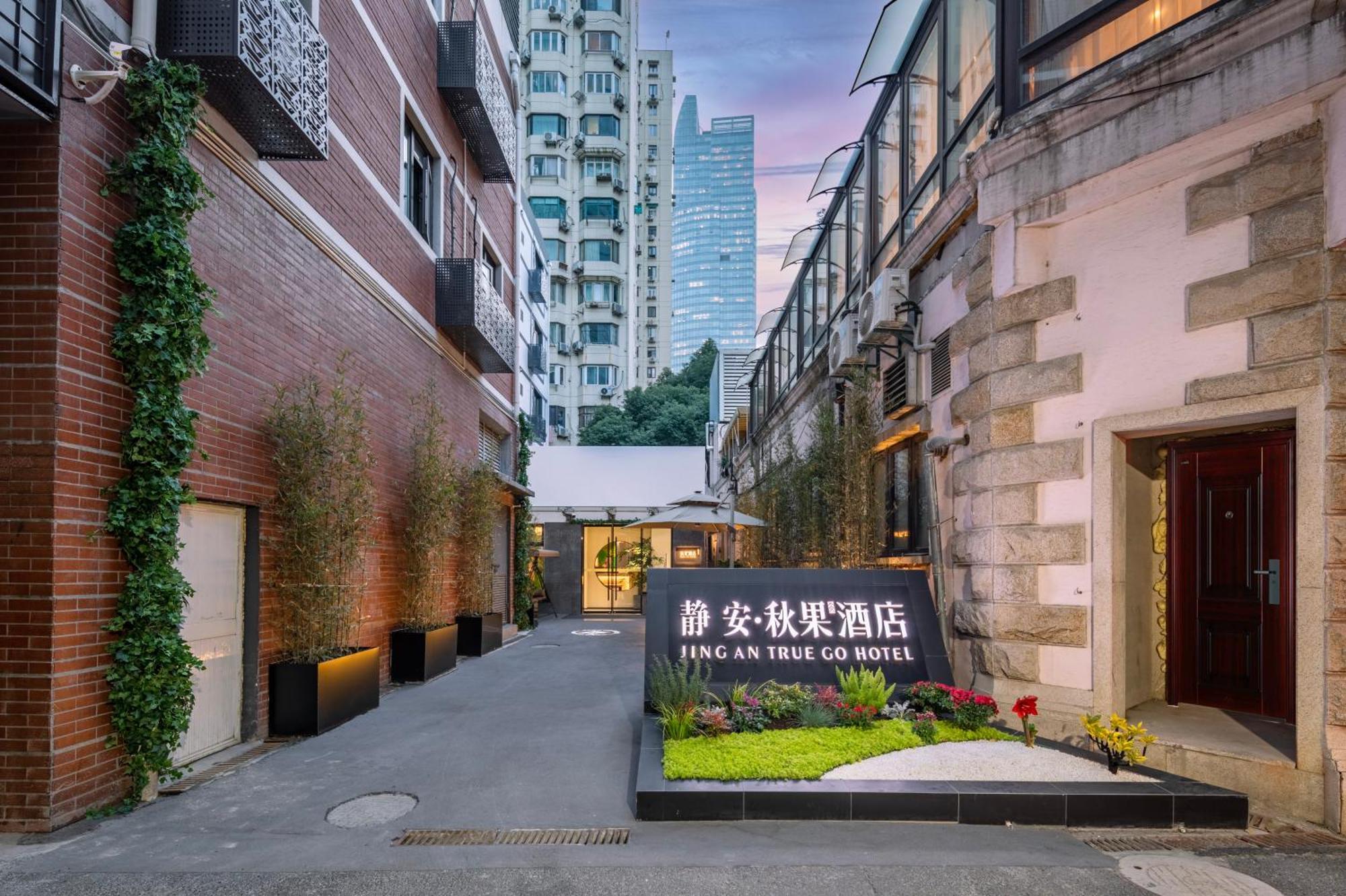 True Go Hotel - Shanghai Jing'An Temple Nanjing West Road Exteriér fotografie